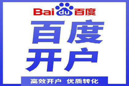 百度推广代运营助力企业增长案例